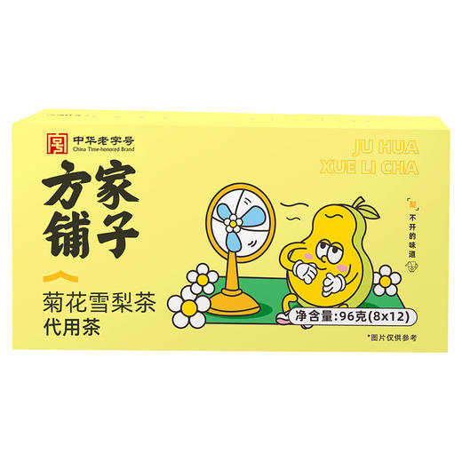 菊花雪梨茶96g（8g×12袋）盒装 商品图3