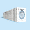 哲人石丛书珍藏版（全20册） 商品缩略图2