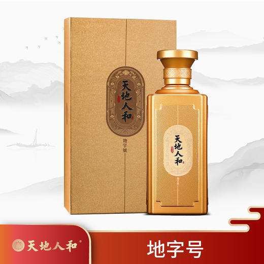 天地人和.地字号酒（礼盒装）六瓶整箱装 商品图0