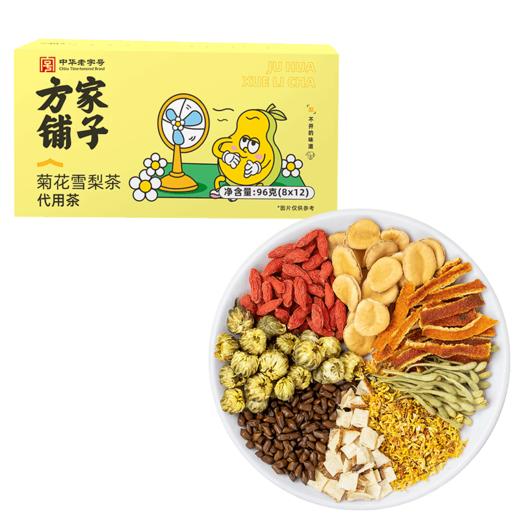 菊花雪梨茶96g（8g×12袋）盒装 商品图2