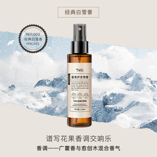 【买二送一！自带氛围感香】忆佰氛衣物除螨香水香氛，喷雾持久留香，抑箘去异味火锅味烟味sh 商品图7