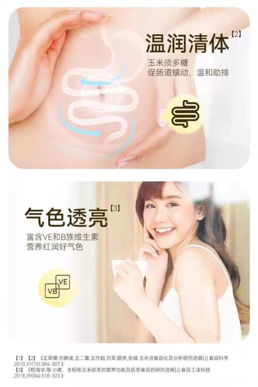 【清仓好价】ISDG玉米须茶20包/盒*2盒（效期至24.6） 商品图3