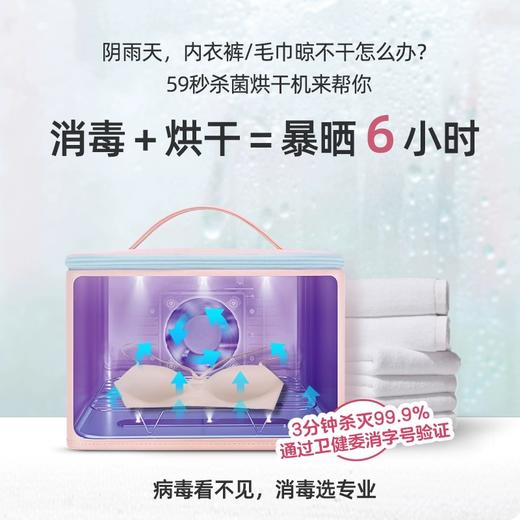 59秒 LED紫外线袋式消毒器 内衣烘干机 商品图1