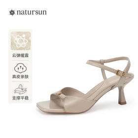 natursun凉鞋女款夏季法式仙女风气质一字带细跟高跟鞋女N24315045