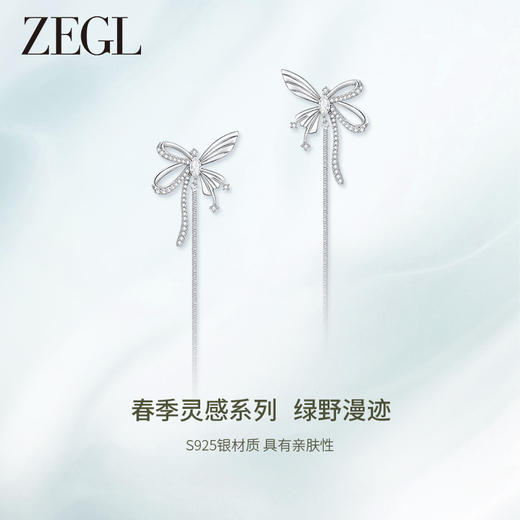 ZEGL设计师绿野漫迹系列925银蝴蝶耳环女2024新款耳钉蜻蜓耳饰品 商品图0