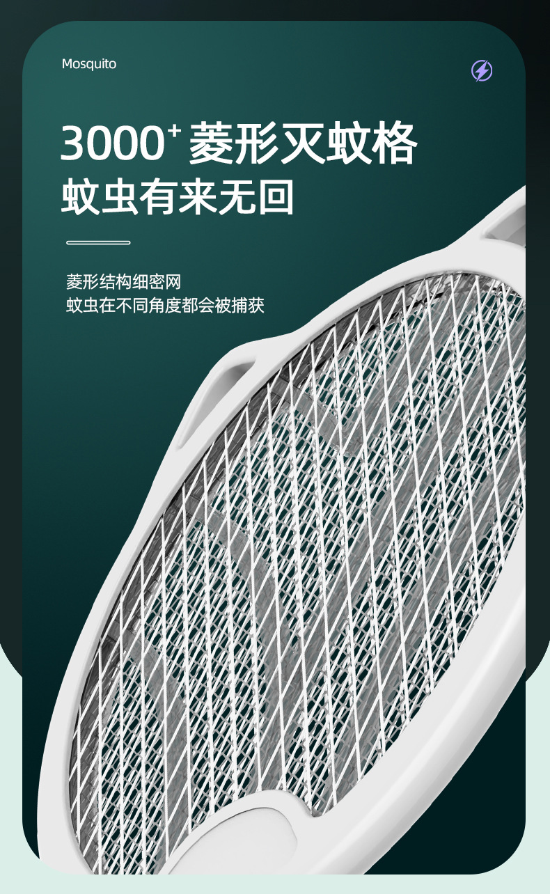 旋转电蚊拍-详情页_06.jpg