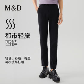 【名盾】都市轻旅西裤 轻便、舒适、有型、可机洗易打理MXAB61603C