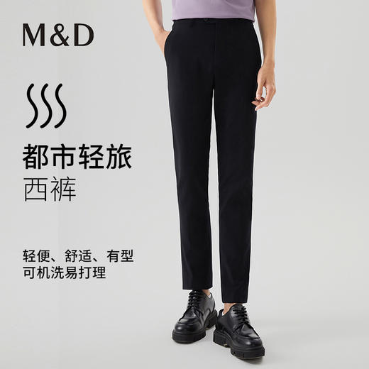【名盾】都市轻旅西裤 轻便、舒适、有型、可机洗易打理MXAB61603C 商品图0