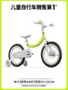 香蕉自行车F4
（16寸） 商品缩略图0