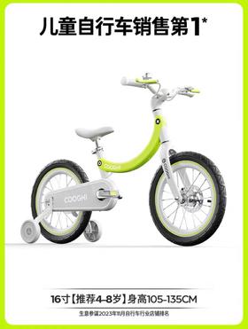 香蕉自行车F4
（16寸）