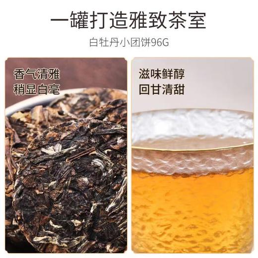 【超市】天福茗茶白牡丹96g（本店独享） 商品图3