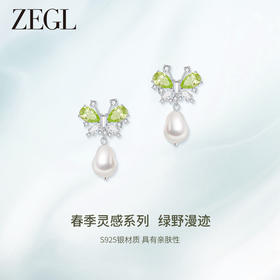 ZEGL设计师绿野漫迹系列925银人造珍珠耳环2024款耳钉蝴蝶耳饰女