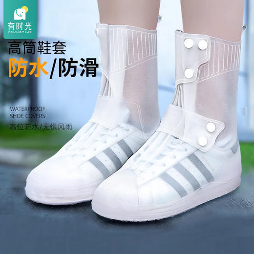 有时光 便携式成人儿童雨衣/雨鞋 商品图10