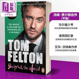 【中商原版】汤姆 费尔顿 Tom Felton自传 拽哥德拉科马尔福演员 英文原版 Beyond the Wand 传记