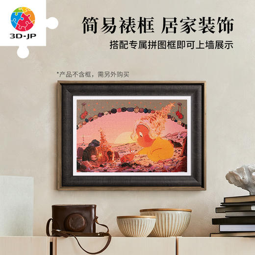 600片 平面塑料拼图 H3552 TwinkleTwinkle星星人-巨蟹的秘密 商品图4