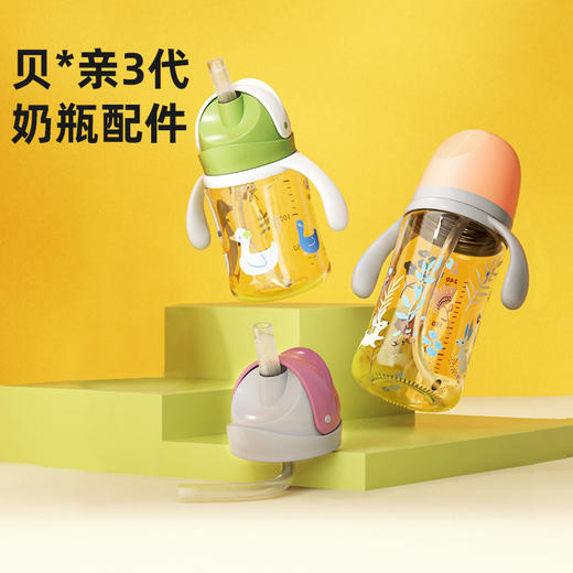 适配贝亲3代三代奶瓶安配转换吸管水杯头玻璃PPSU奶瓶配件学饮杯 商品图2
