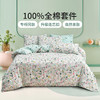 雅芳婷床笠款全棉三四件套精梳纯棉潮系列被套枕套套件专柜同款 商品缩略图0
