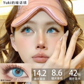 Yukicon2片/盒装日抛-YC053蓝色水母