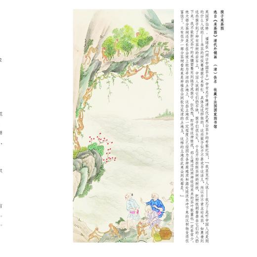 《茶经》 商品图11