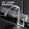 九牧（JOMOO）厨房水龙头家用可旋转冷热水龙头水槽洗菜盆龙头33080-205/1B3-Z 厨房双模式出水龙头33080 商品缩略图0