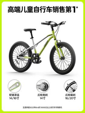 小飞侠自行车F3
（16寸）