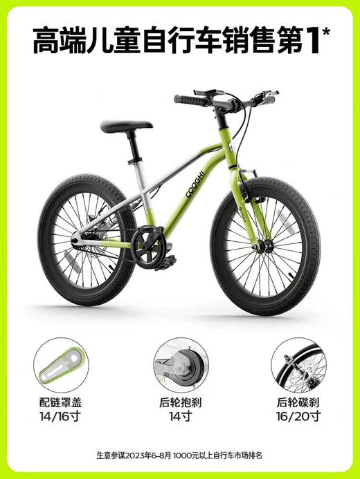 小飞侠自行车F3
（16寸） 商品图0