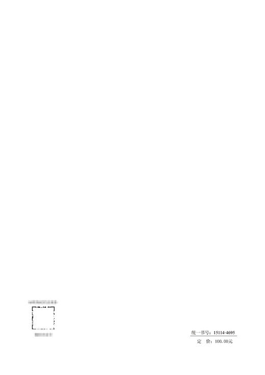 公路隧道地质灾害防治技术规程（T/CECS G：C50-01—2023） 商品图1