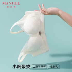 熳洁儿 高级定制纱女士文胸小胸聚拢内衣上薄下厚柔软舒适无钢圈不空杯胸罩24261505