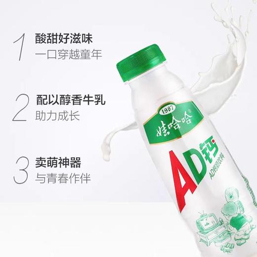 娃哈哈AD钙奶450ml*15瓶 商品图3