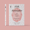 《反物质：世界的终极镜像》（哲人石丛书：珍藏版） 商品缩略图1