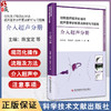 住院医师规范化培训超声医学诊断要点解析与习题集 介入超声分册 附视频 陈宝定 吴新财 赵双双科学技术文献出版社9787523511442 商品缩略图0