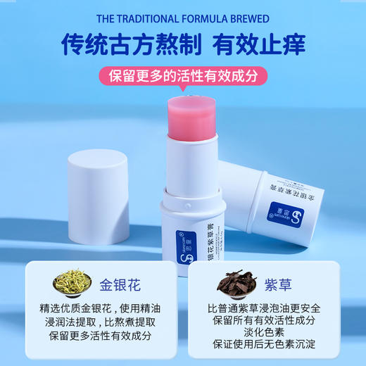 思童金银花紫草膏 商品图1