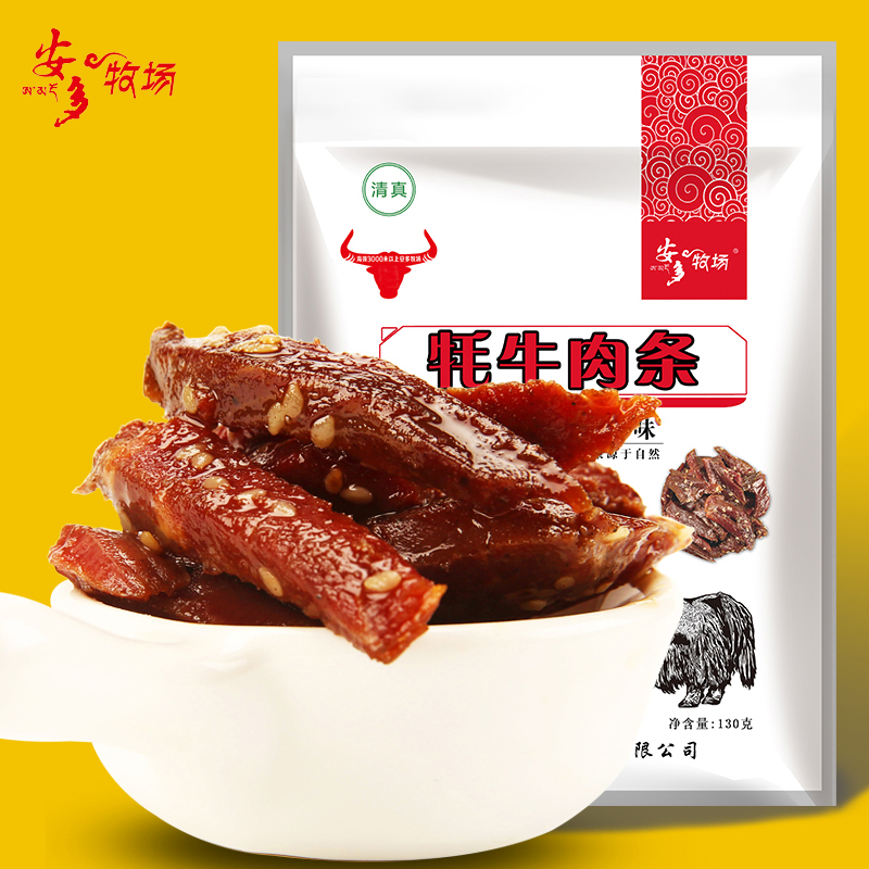 安多 牦牛肉条（130g）