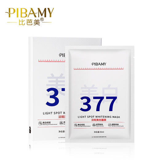 【比芭美淡斑美白面膜】 美白祛斑 温和 细腻养肤 25ml*5片 商品图5