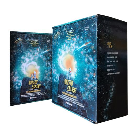 【官方旗舰店】刘慈欣 王晋康  银河少年科幻启蒙系列(全四册) 全彩插图精装版   微纪元 少儿科幻小说 商品图3