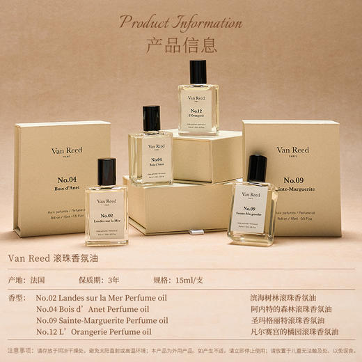 法国VanReed滚珠香氛油 小众高级木质调持久留香便携走珠香水15ml 商品图4