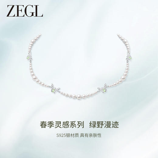 ZEGL设计师绿野漫迹系列925银人造珍珠项链女2024新款蝴蝶锁骨链 商品图0