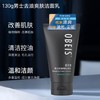 欧贝斯男士控油爽肤洁面乳 商品缩略图0