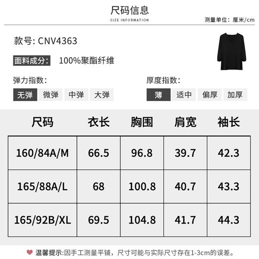 【商场同款】CNV4363 “ 沉着墨色衬衫 ” 丝般光泽富有力量感的一款V领衬衫 给职场女性自信笃定的感觉  7分袖加扣子装饰打破素面 拥有了一丝精致感 商品图6