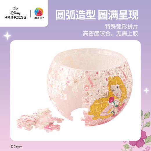 【折扣商品 不退不换】80片 盆栽拼图 K1095 公主系列-落英轻舞-Aurora 商品图3