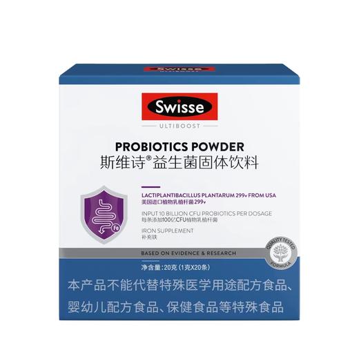 斯维诗益生菌固体饮料20条装 商品图0