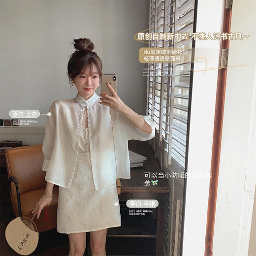 金蘑菇菇【南国小红豆】新中式国风上衣半裙清纯甜美套装原创设计 商品图1