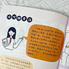 儿童反伤害法律科普漫画 法律大揭秘 心理辅导 法学启蒙 商品缩略图3