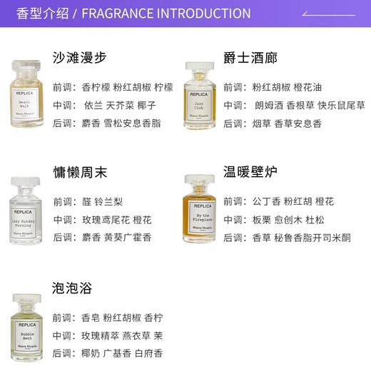 【保税仓直发】梅森马吉拉Maison Margiela 香水礼盒mini套装（7ml*5瓶） 慵懒周日爵士酒廊壁炉 商品图4