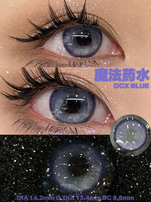 onechu 黄金万两/白金万两/魔法药水 年抛 直径14.2mm 着色13.4mm 商品图14