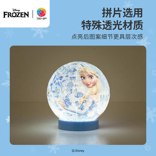 3寸61片 灯光球拼图 J1141 冰雪奇缘-魔法之光 商品图2