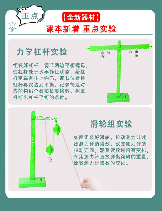 初中物理科学实验盒  力学实验盒器材全套 商品图7