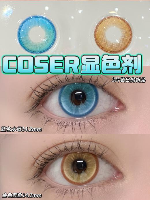 Yukicon2片/盒装日抛-YC053蓝色水母 商品图10