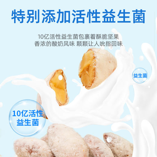 疆果果 酸奶益生菌巴旦木仁 独立包装 102g 商品图3