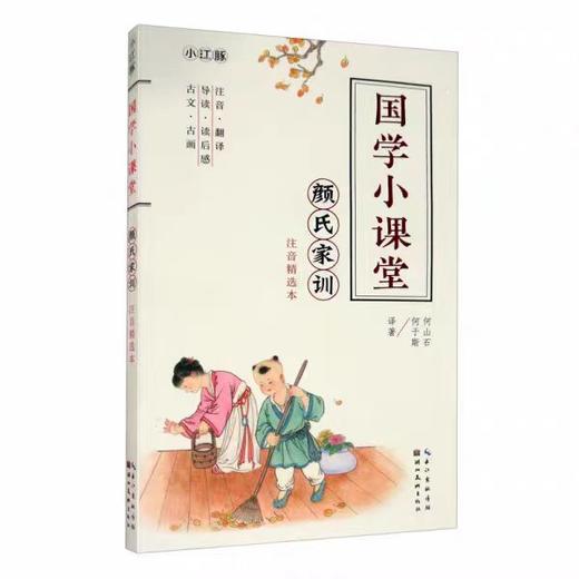 《国学小课堂》全五册 湖北美术出版社 商品图2